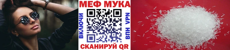 МЯУ-МЯУ кристаллы  Пыталово 